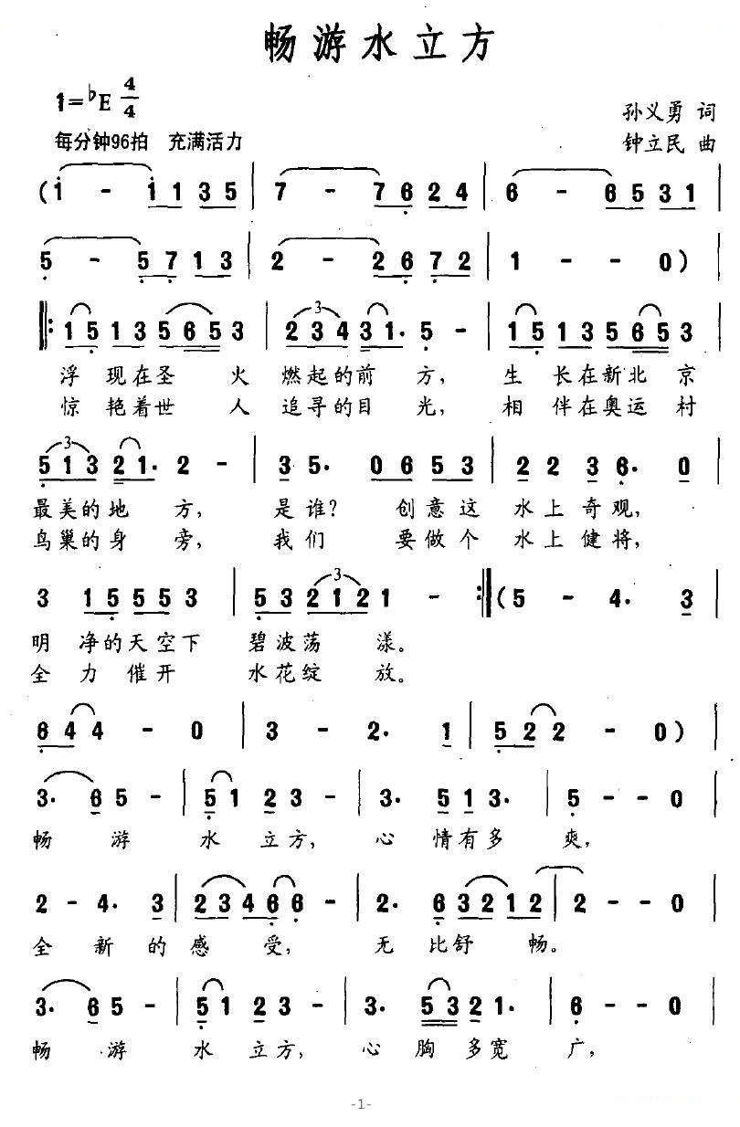 畅游水立方