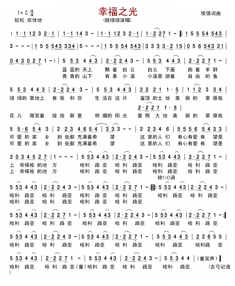 幸福之光