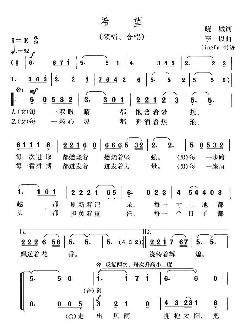 希望