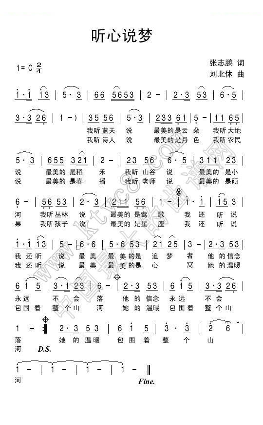 听心说梦 