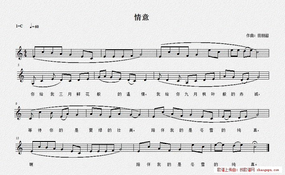 情意