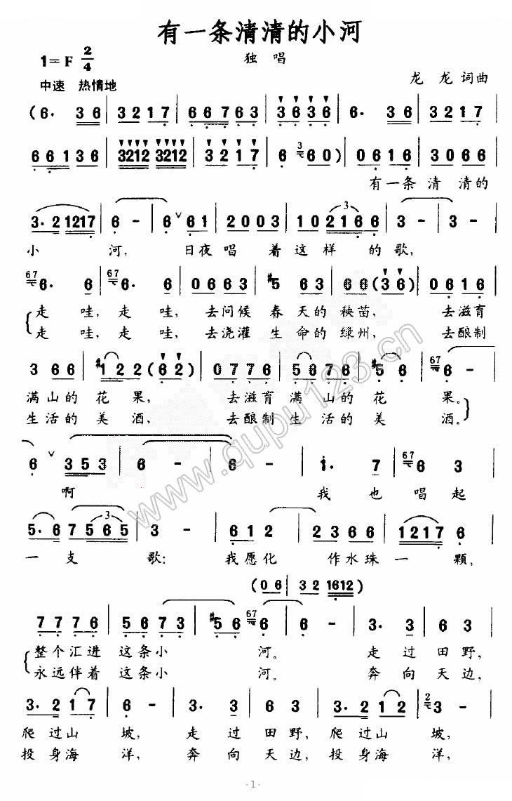 有一条清清的小河