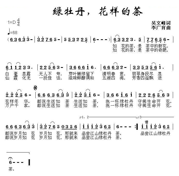 绿牡丹，花样的茶