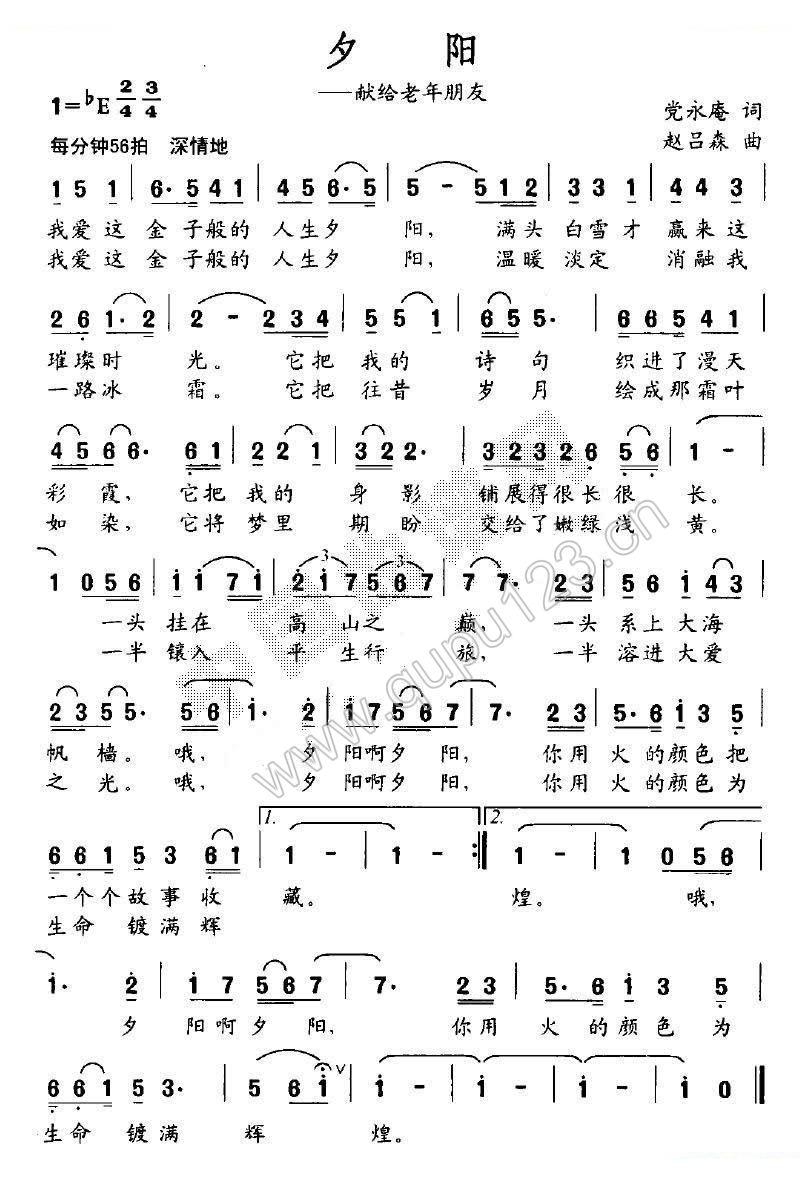 夕阳（献给老年朋友）