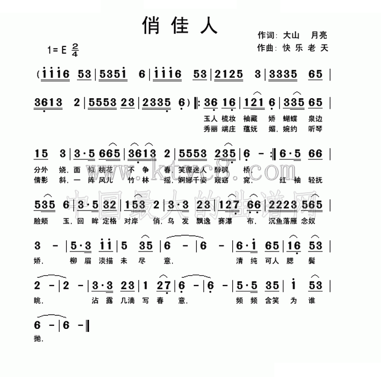 俏佳人 