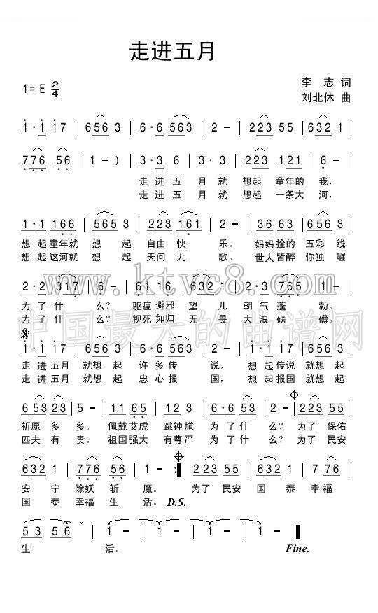 走进五月 