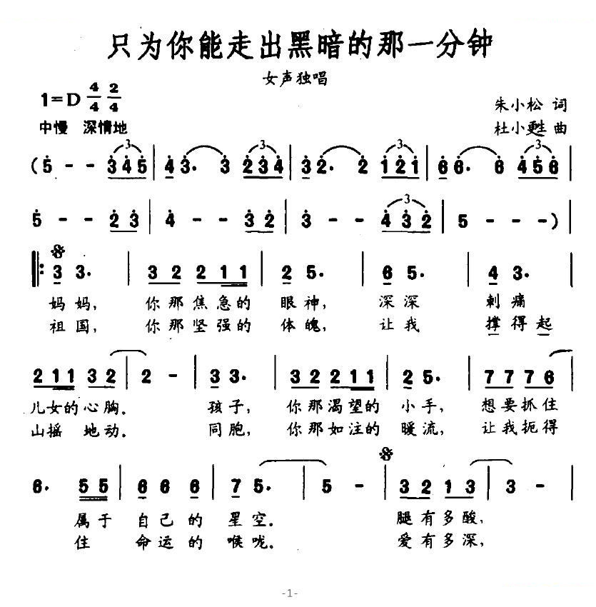 只为你能走出黑暗的那一分钟
