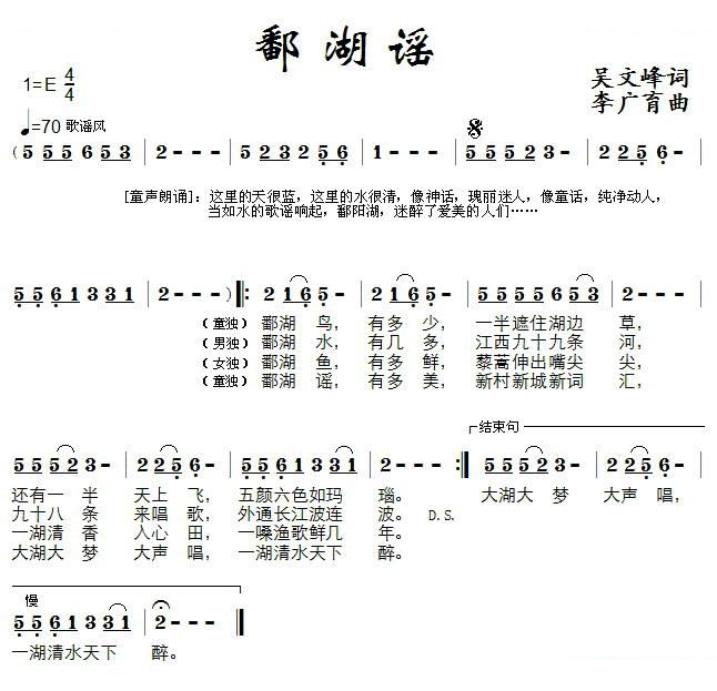 鄱湖谣