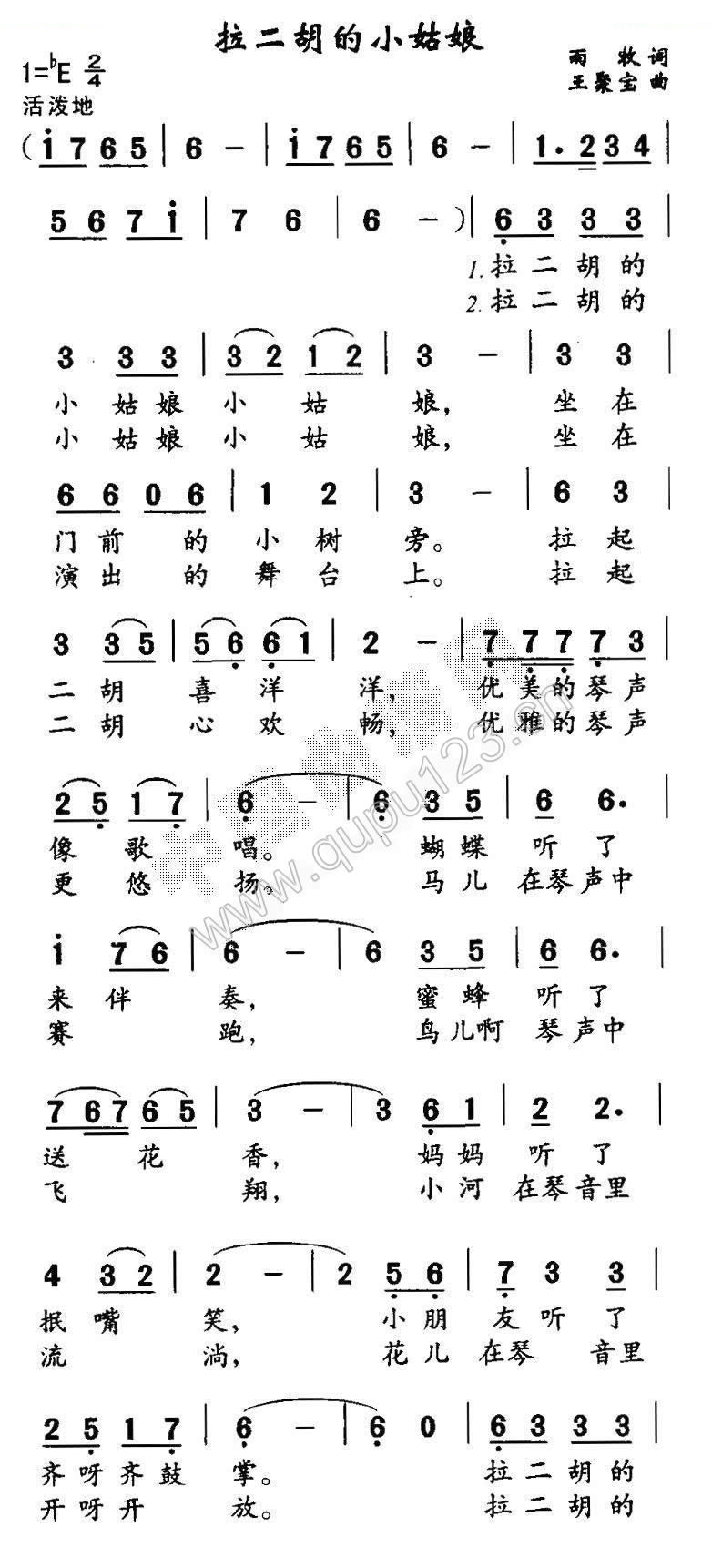 拉二胡的小姑娘