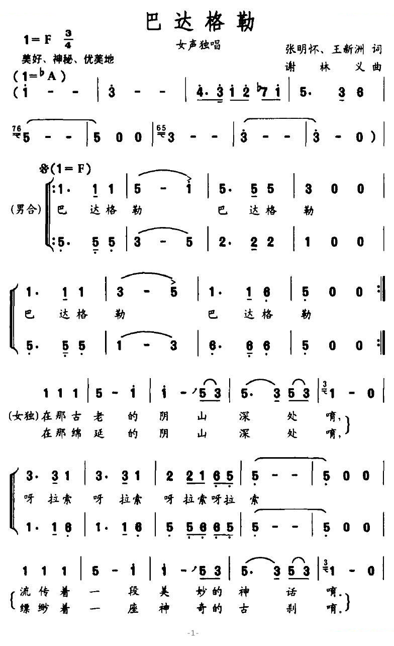 巴达格勒