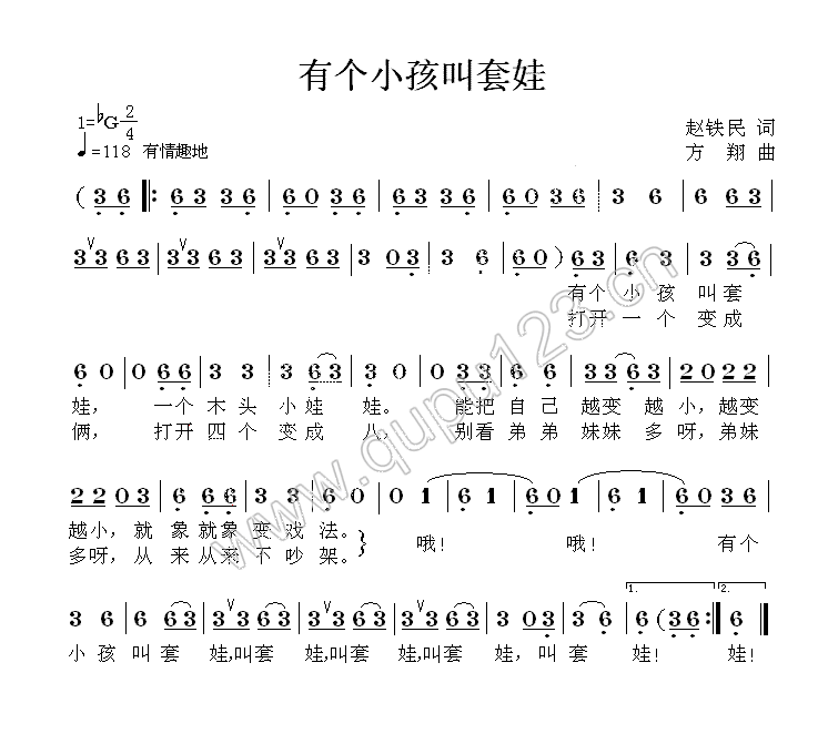 有个小孩叫套娃