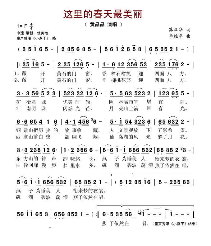 这里的春天最美丽 试听