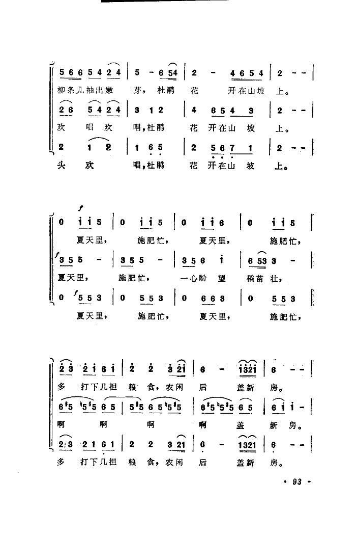 家乡-马思聪曲马思聪女儿词