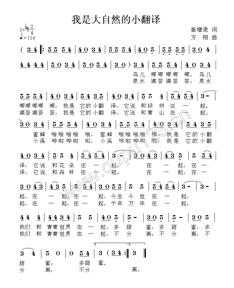 我是大自然的小翻译