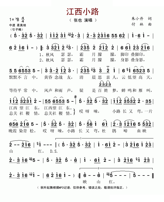 江西小路