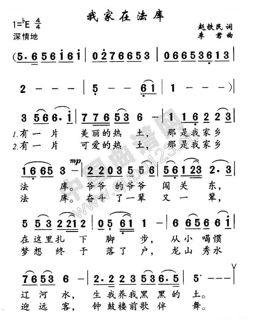 我家在法库