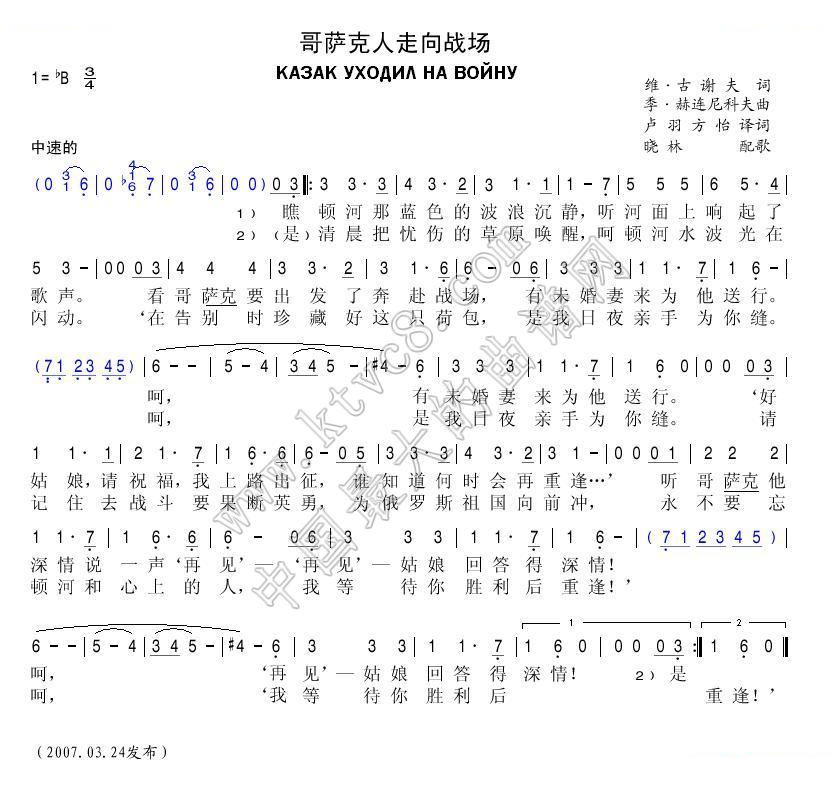 [乌克兰]哥萨克人走向战场 