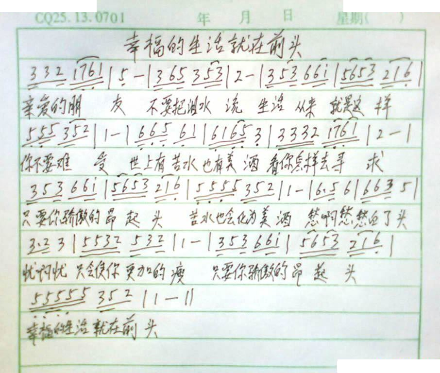 幸福的生活就在前头
