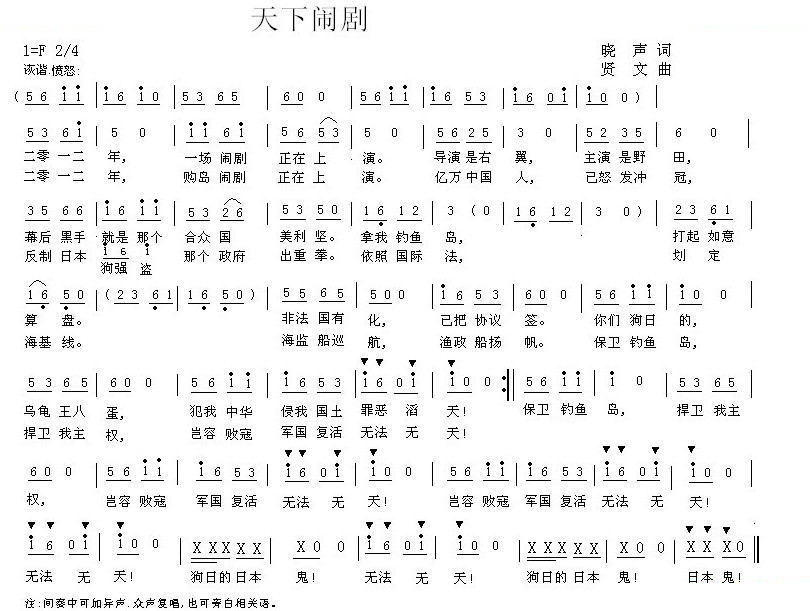 天下闹剧
