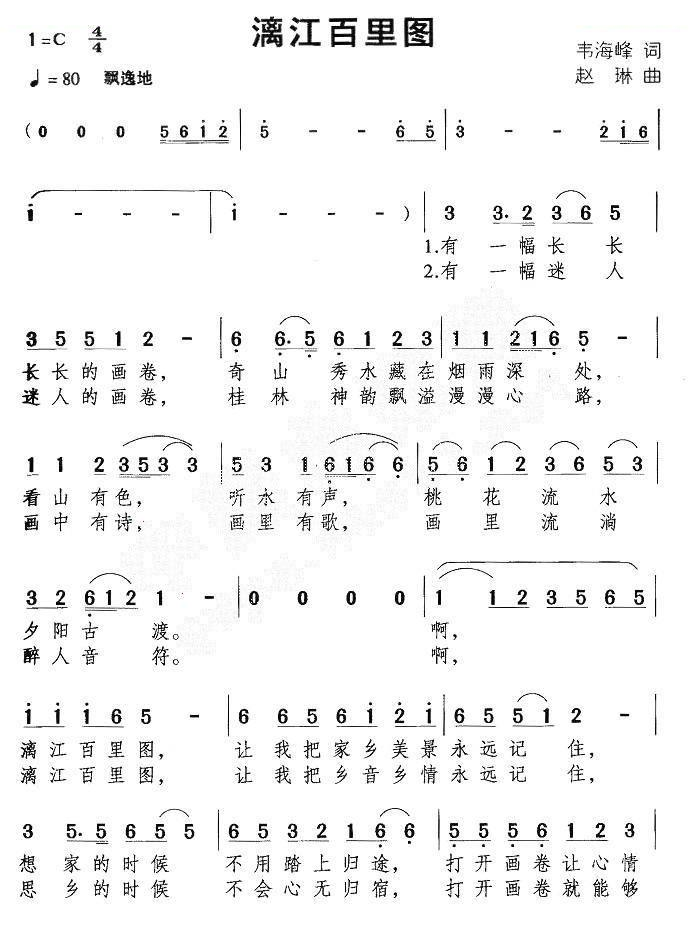 漓江百里
