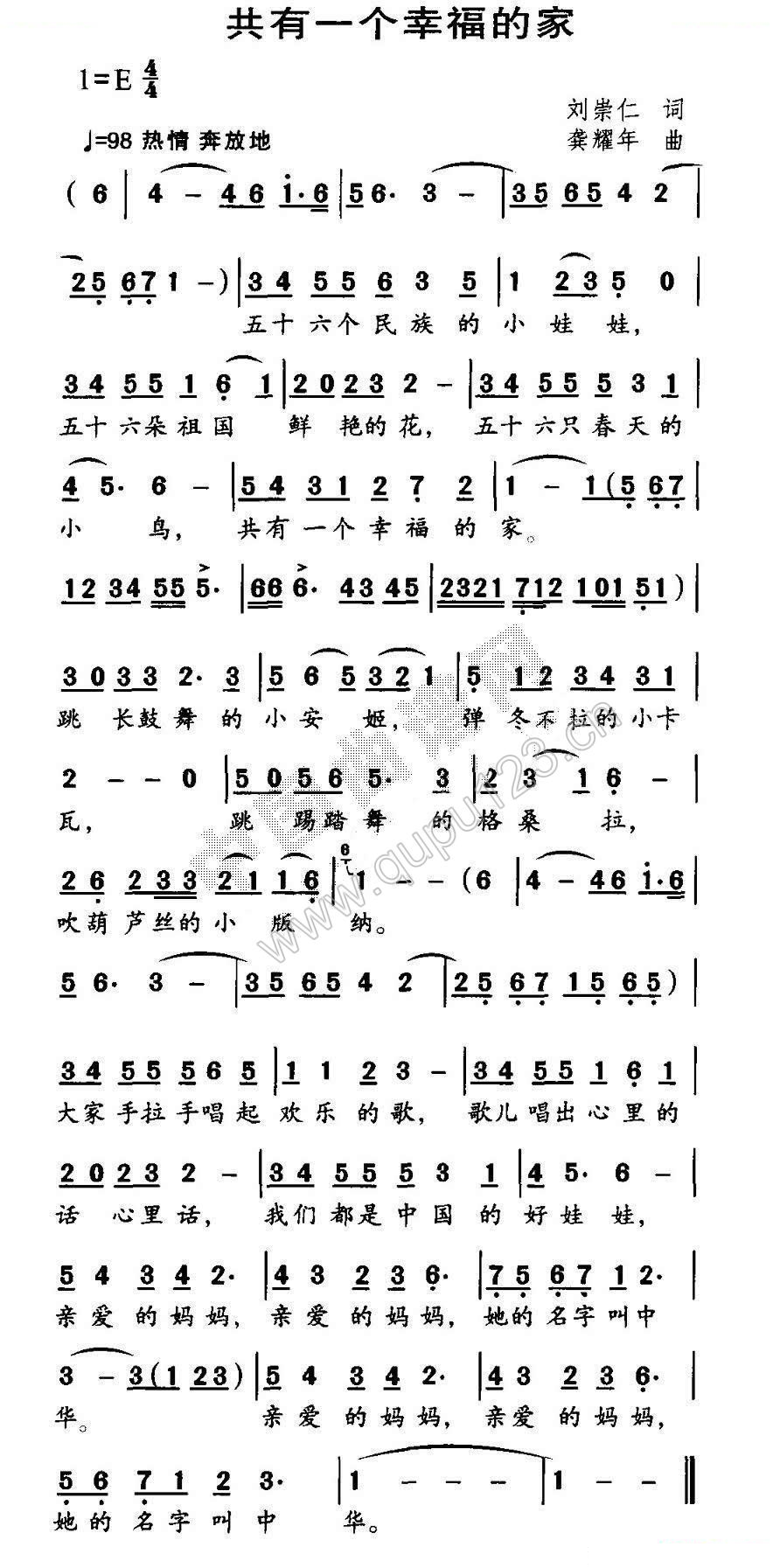 共有一个幸福的家