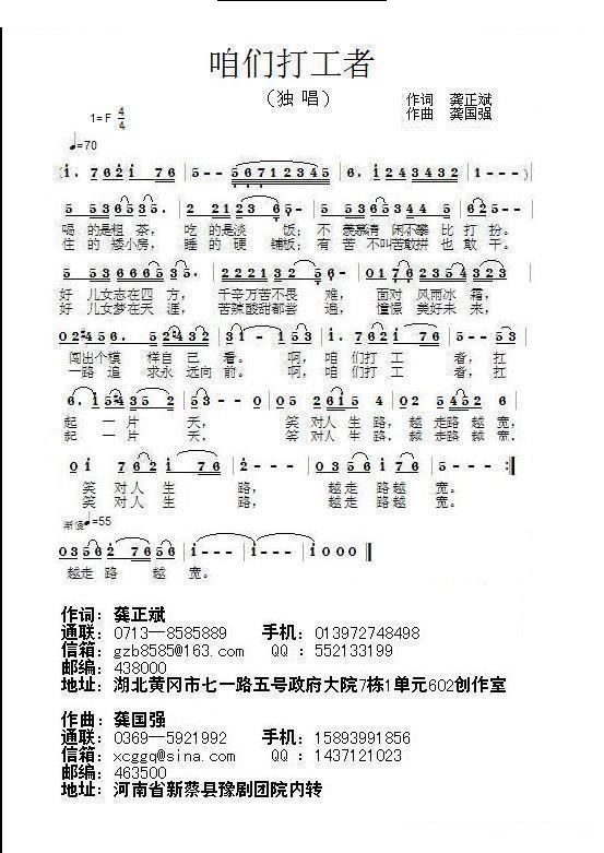 咱们打工者（打工者）