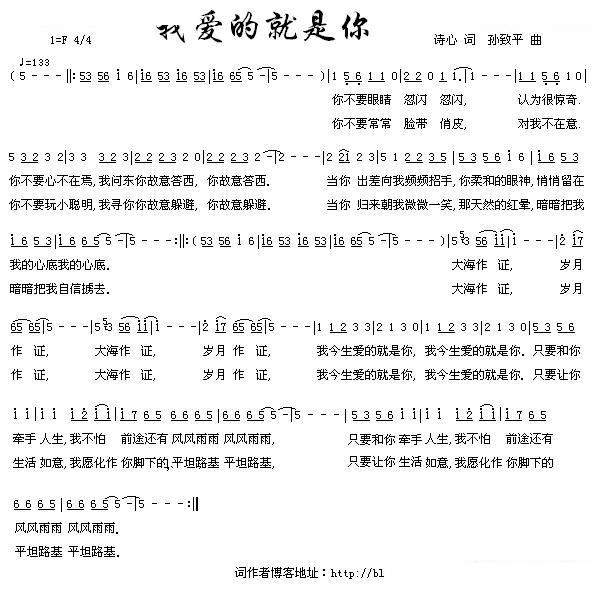 我爱的就是你