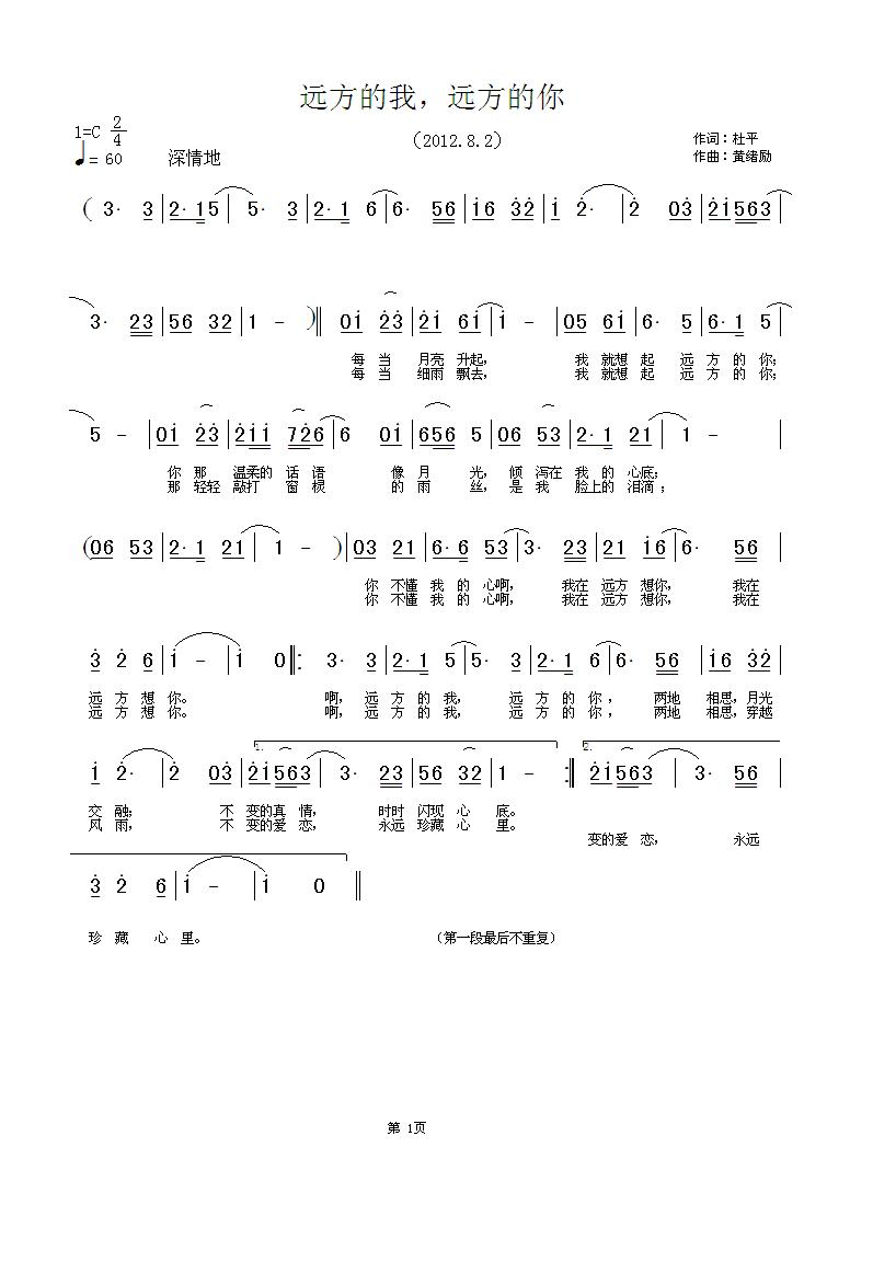 远方的我，远方的你