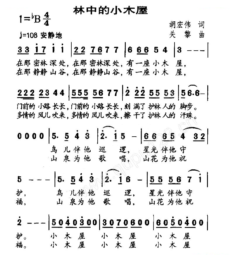 林中的小木屋