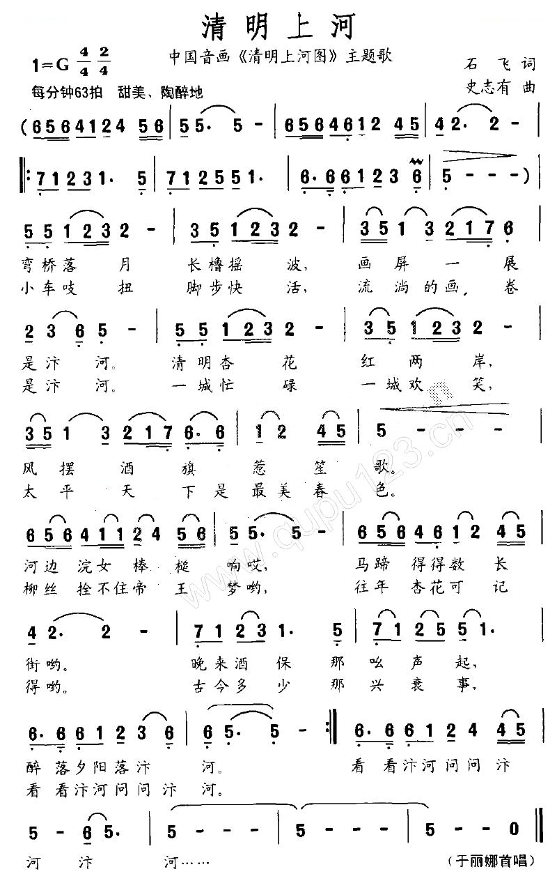 清明上河（中国音画清明上河主题歌）