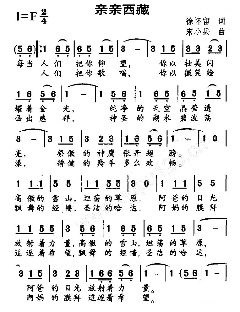 亲亲西藏
