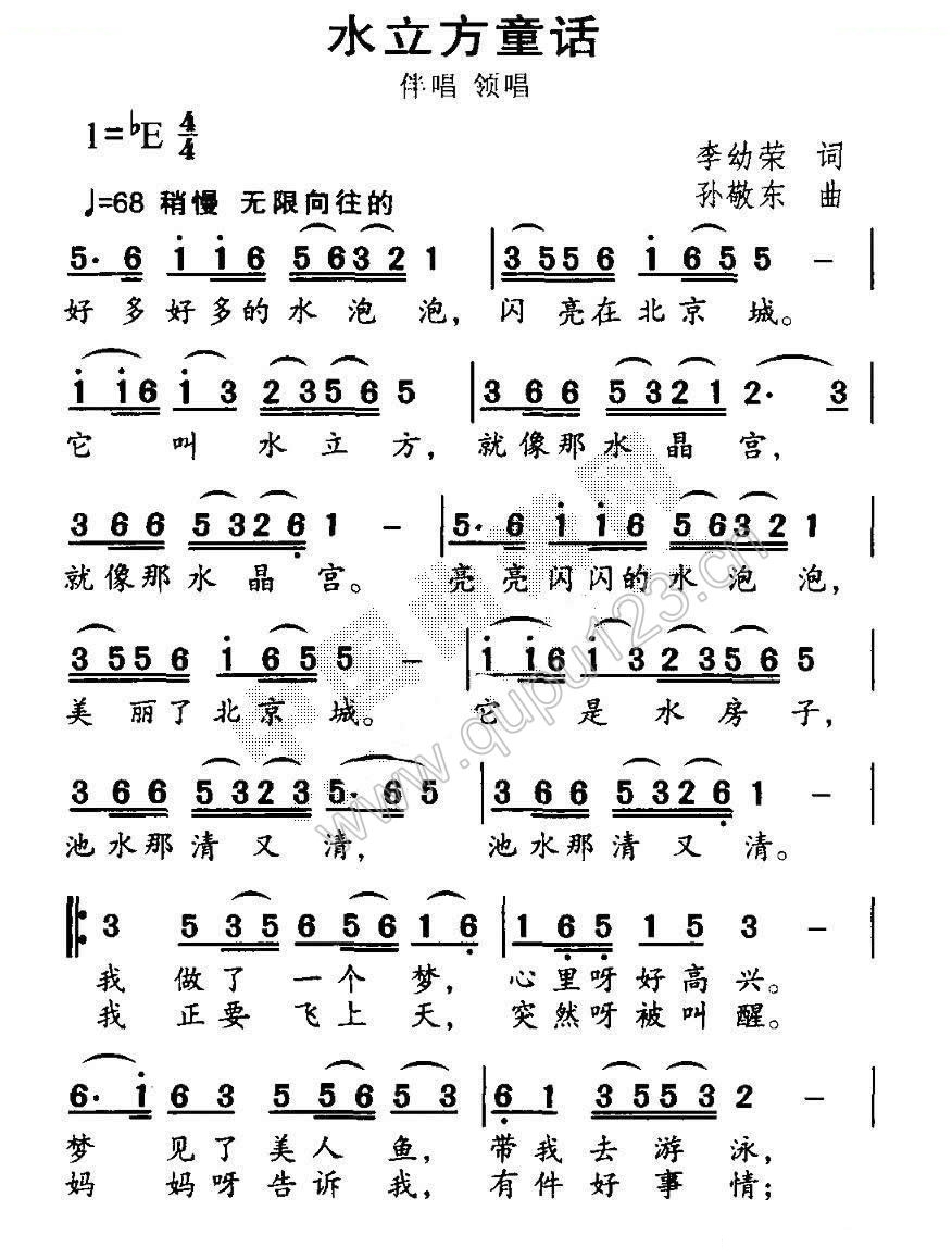 水立方童话
