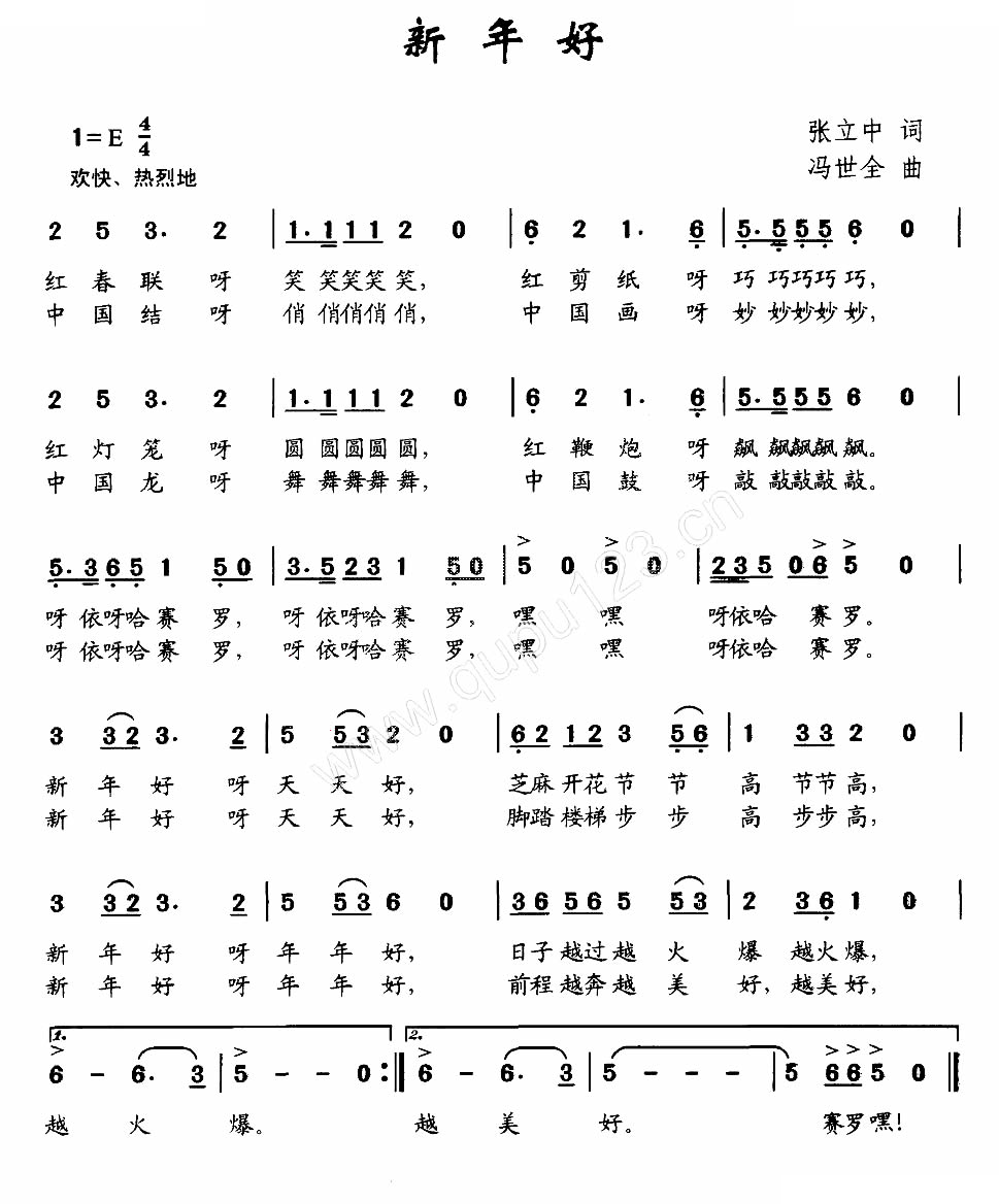 小树摇摇