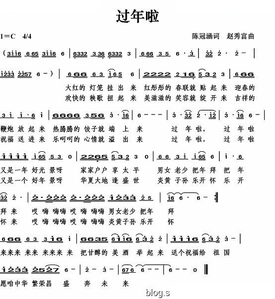 过年啦