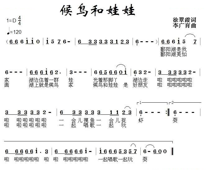 候鸟和娃娃