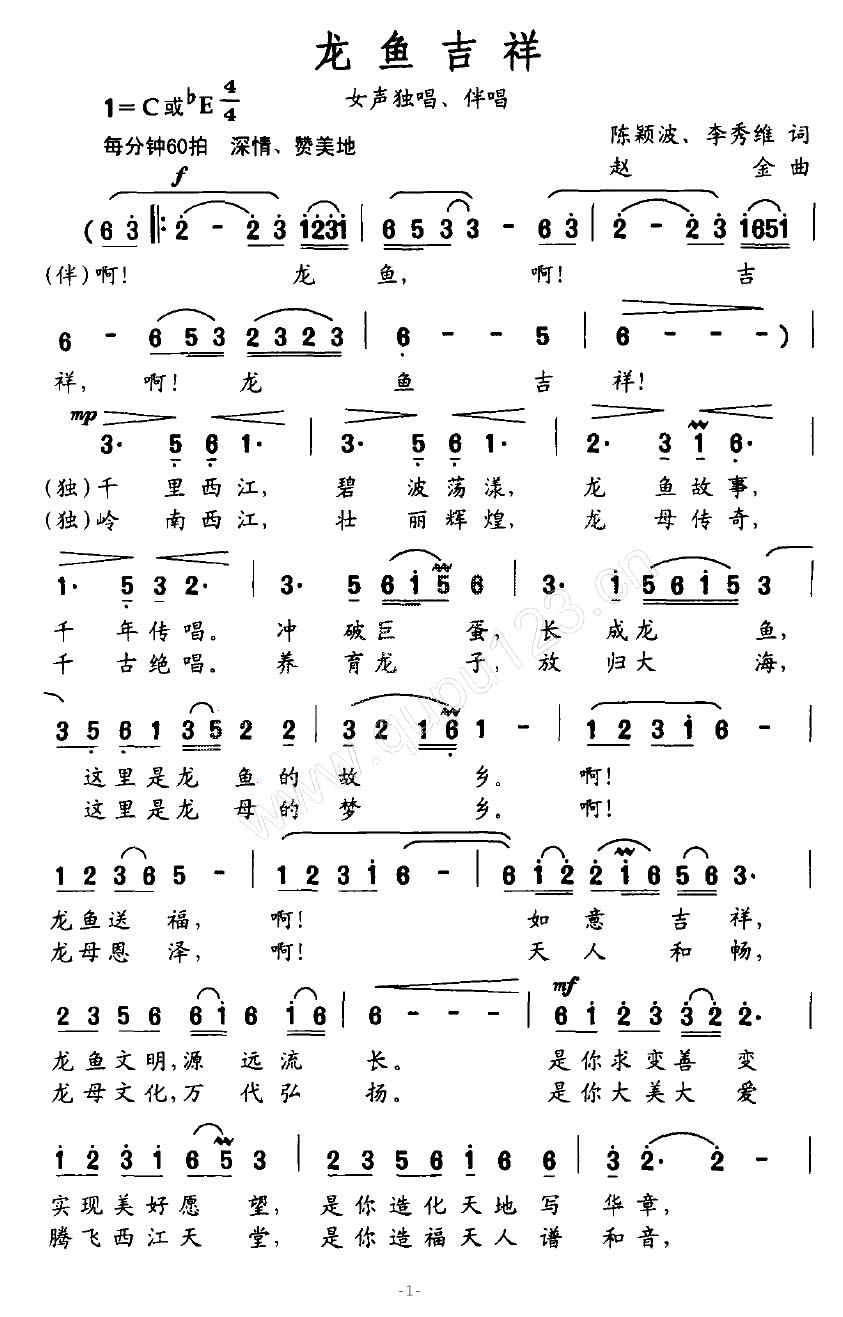 龙鱼吉祥