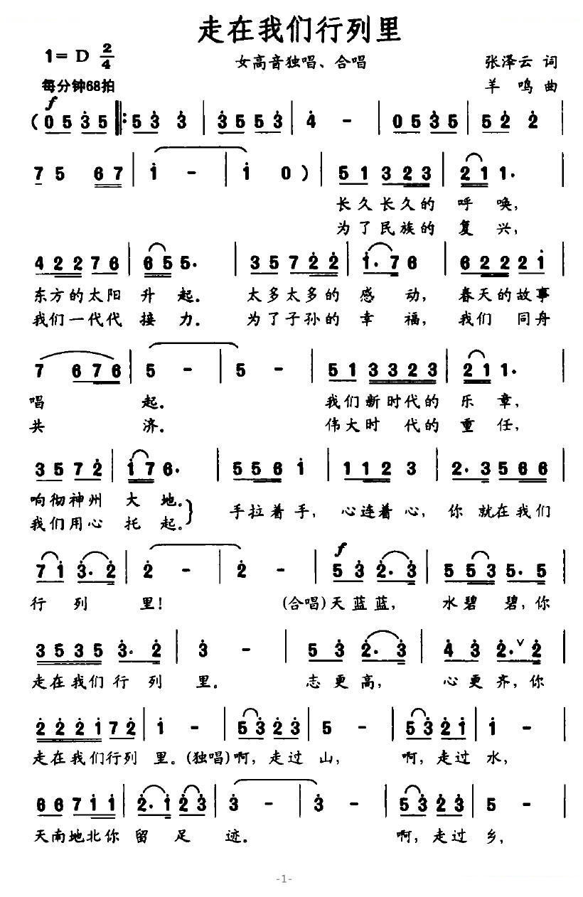 走在我们行列里