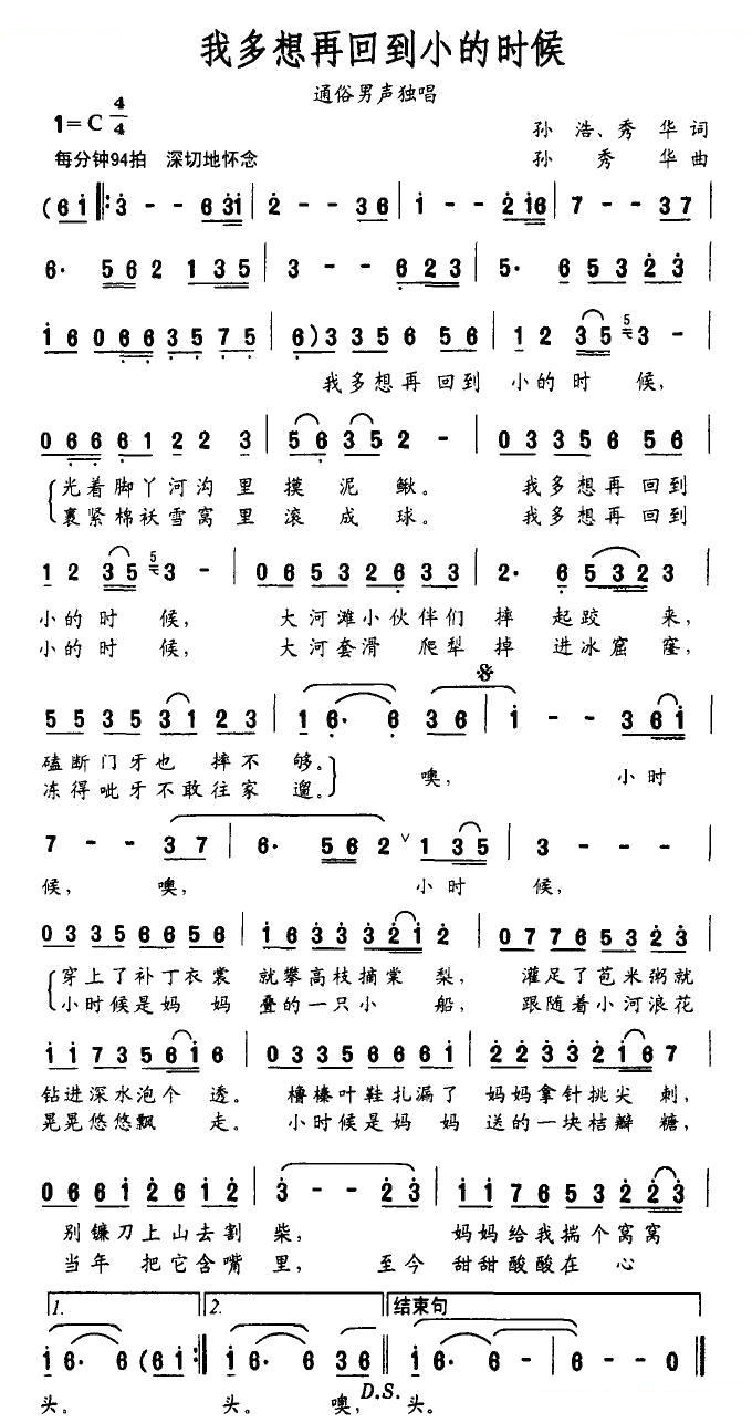 我多想再回到小的时候