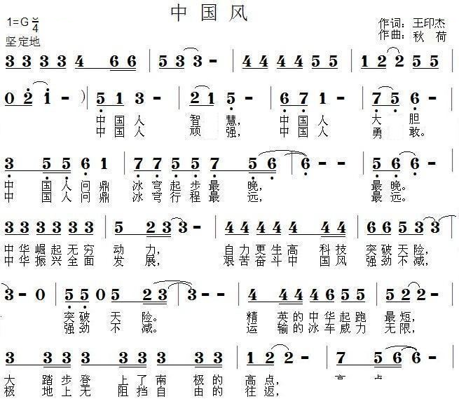 中国风