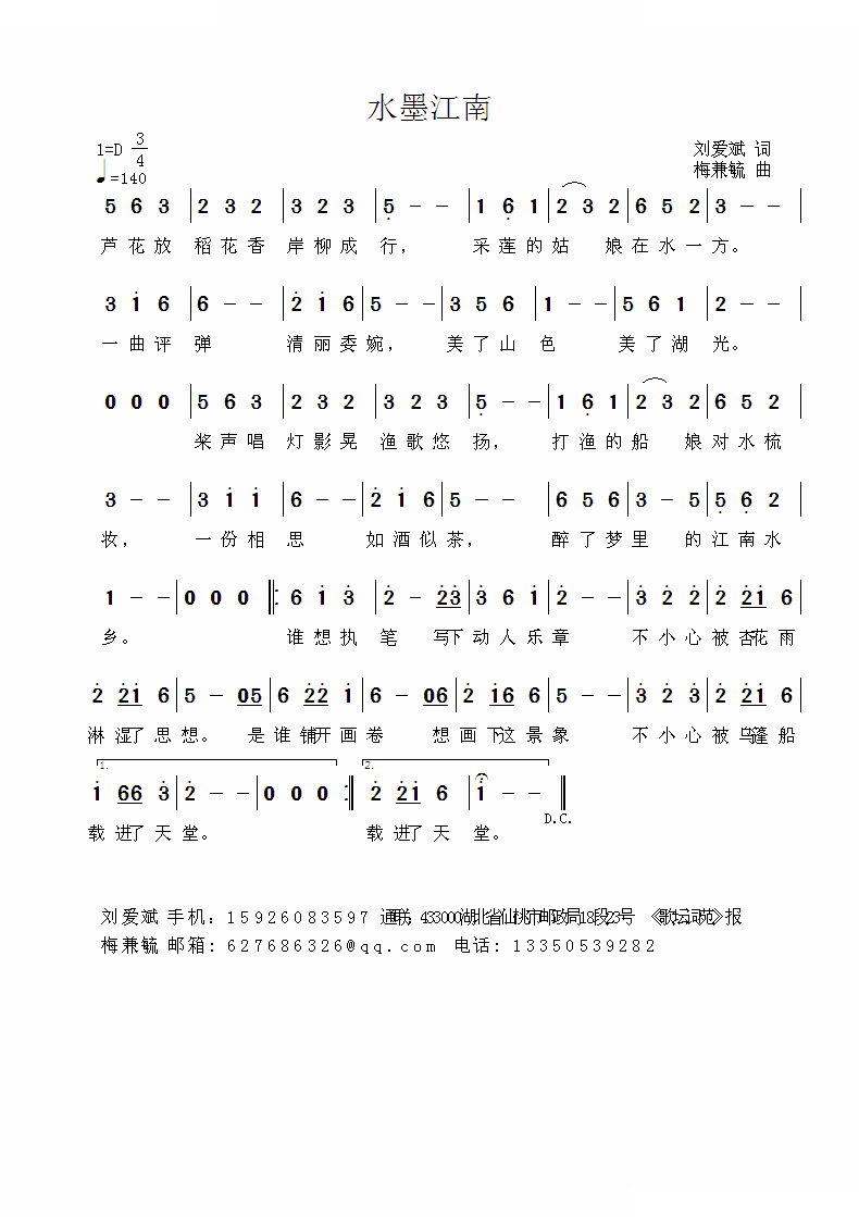 水墨江南