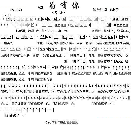 因为有你