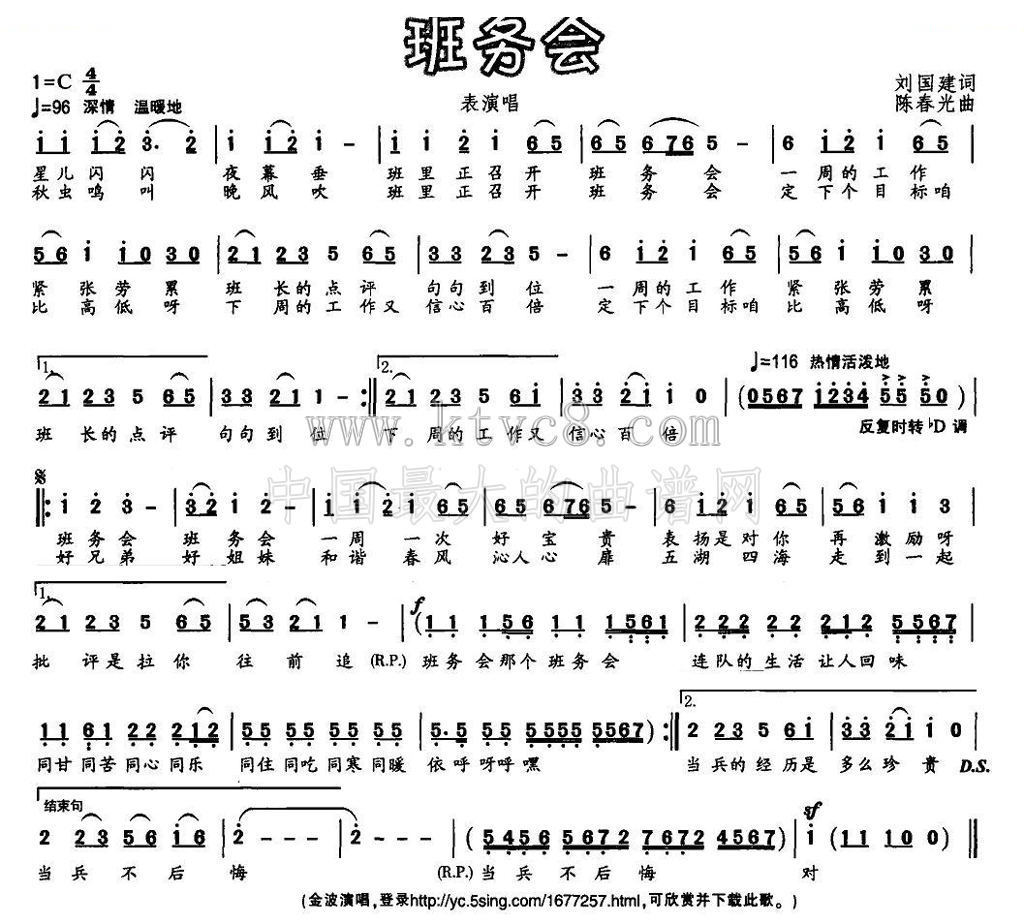 班务会 