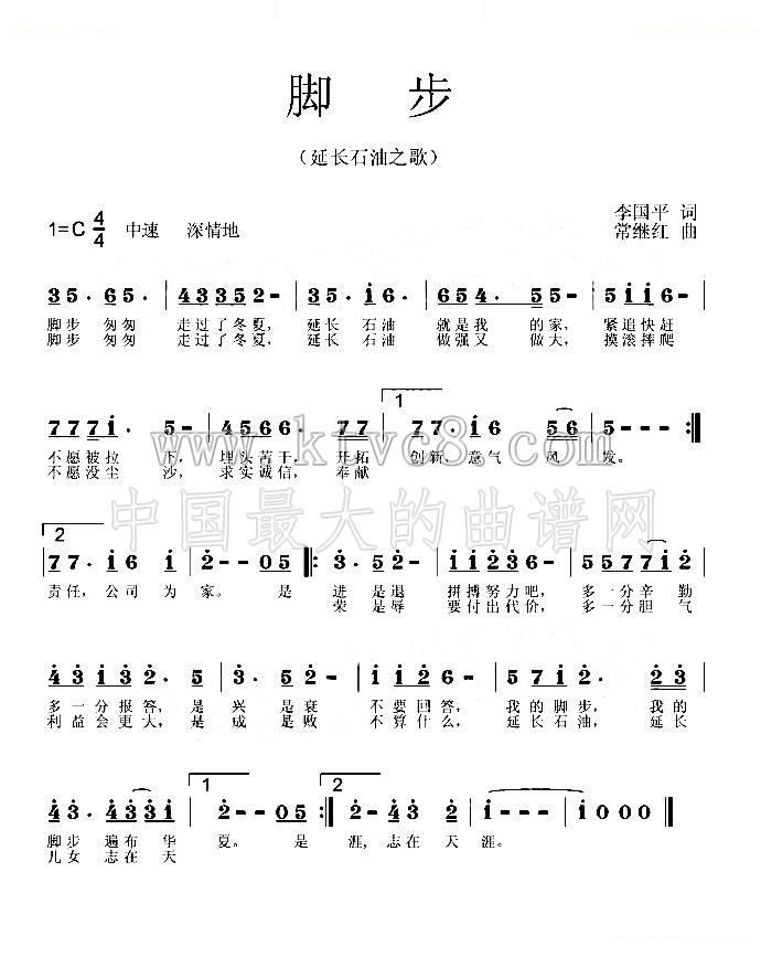 脚步 