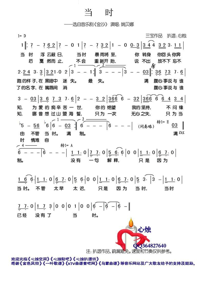 当时 