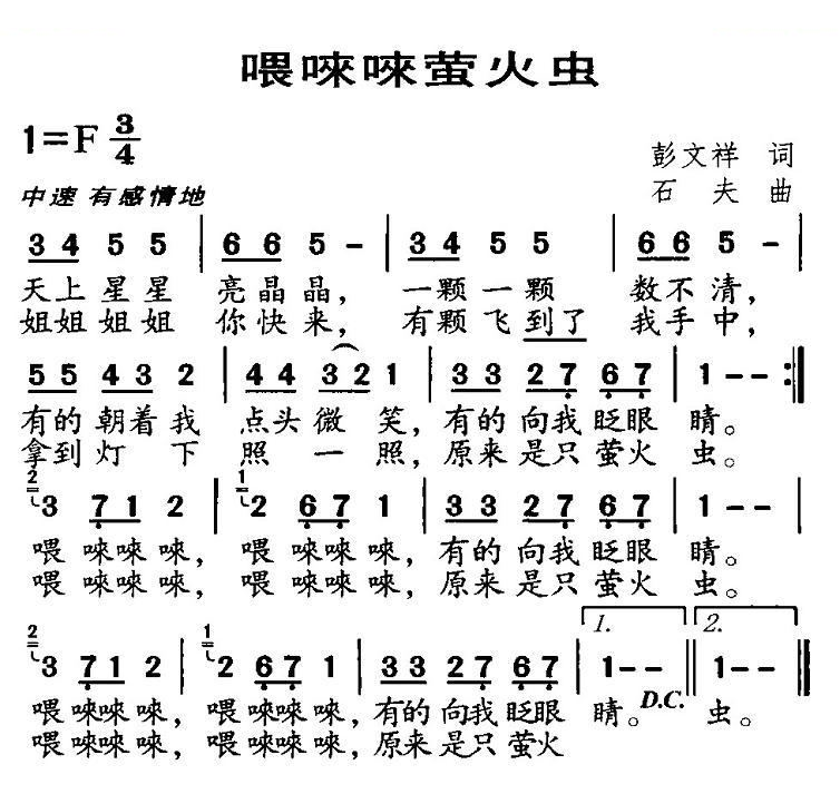 喂唻唻萤火虫