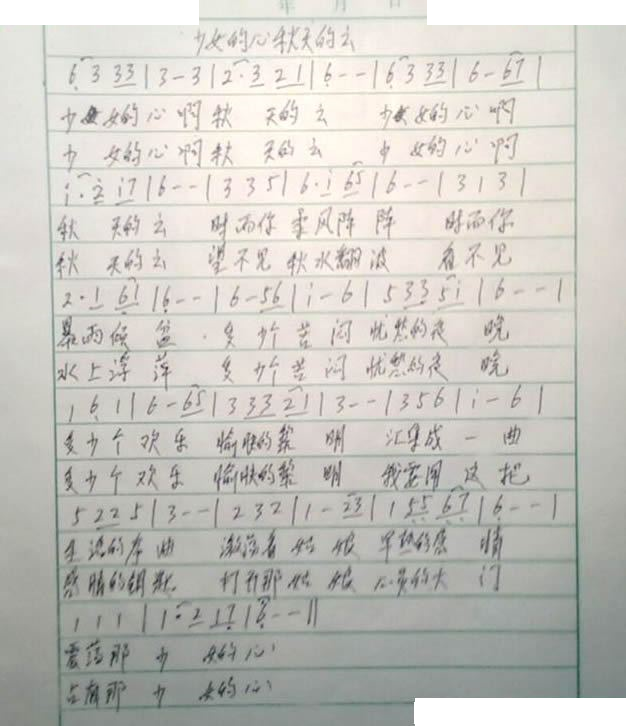 少女的心秋天的云