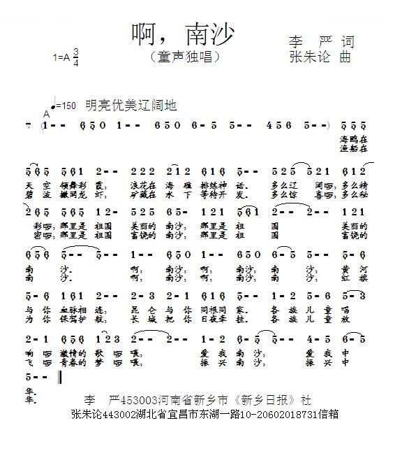 啊，南沙