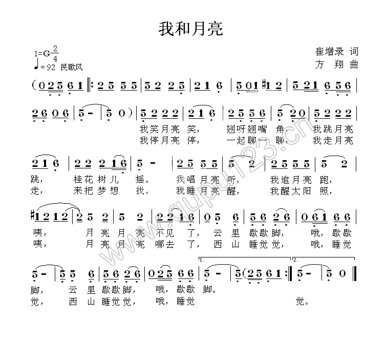 我和月亮