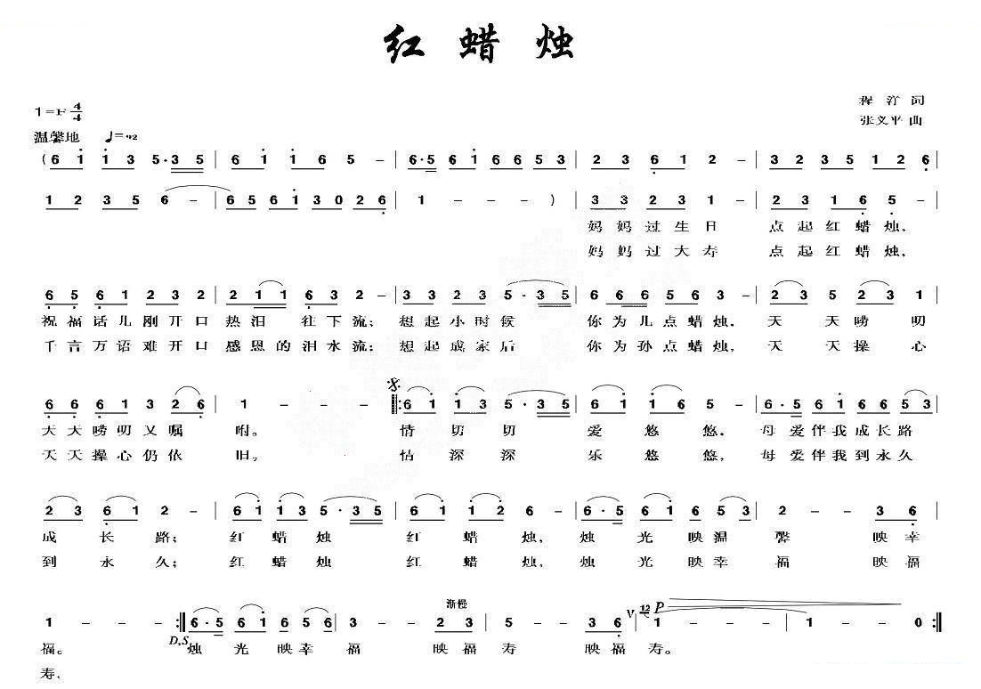 红蜡烛