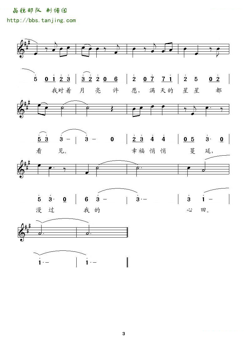 蔓延（电视剧背叛主题曲）